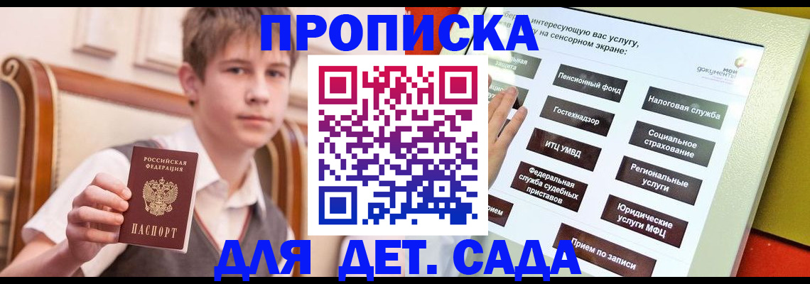 прописка поиск в Кубинке