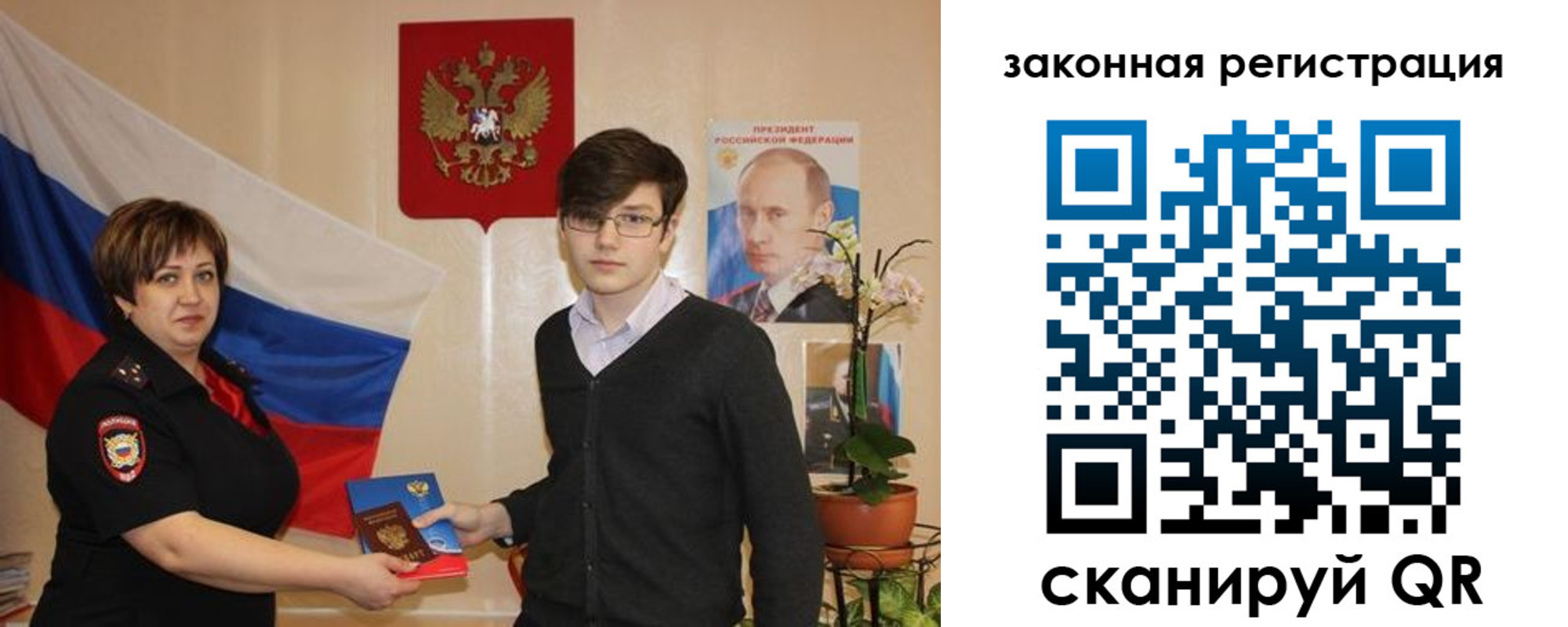 временная регистрация законно в Кубинке