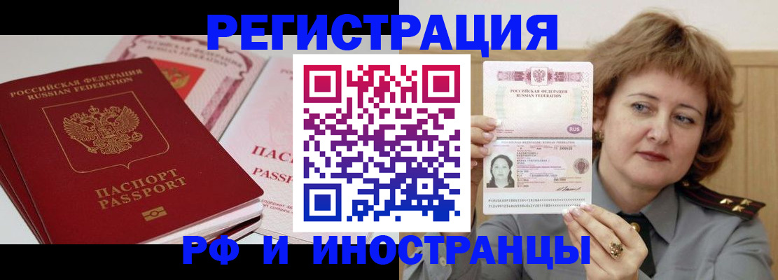 временная регистрация поиск в Кубинке