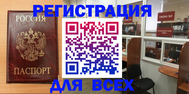 регистрация для дет. сада в Кубинке