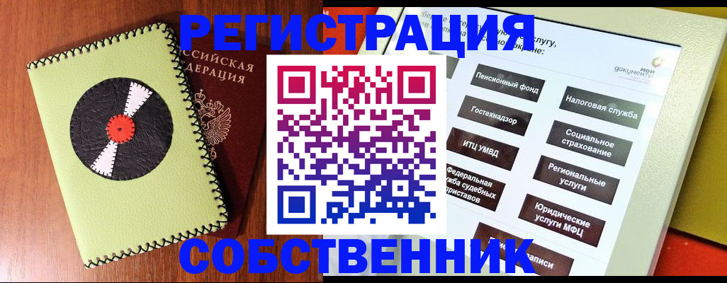 прописка для школы в Кубинке